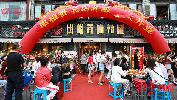 靠成都街頭串串火鍋店起家<strong></p>
<p>調味品
</strong>，這家調味品企業擬被上市公司收購:調味品
