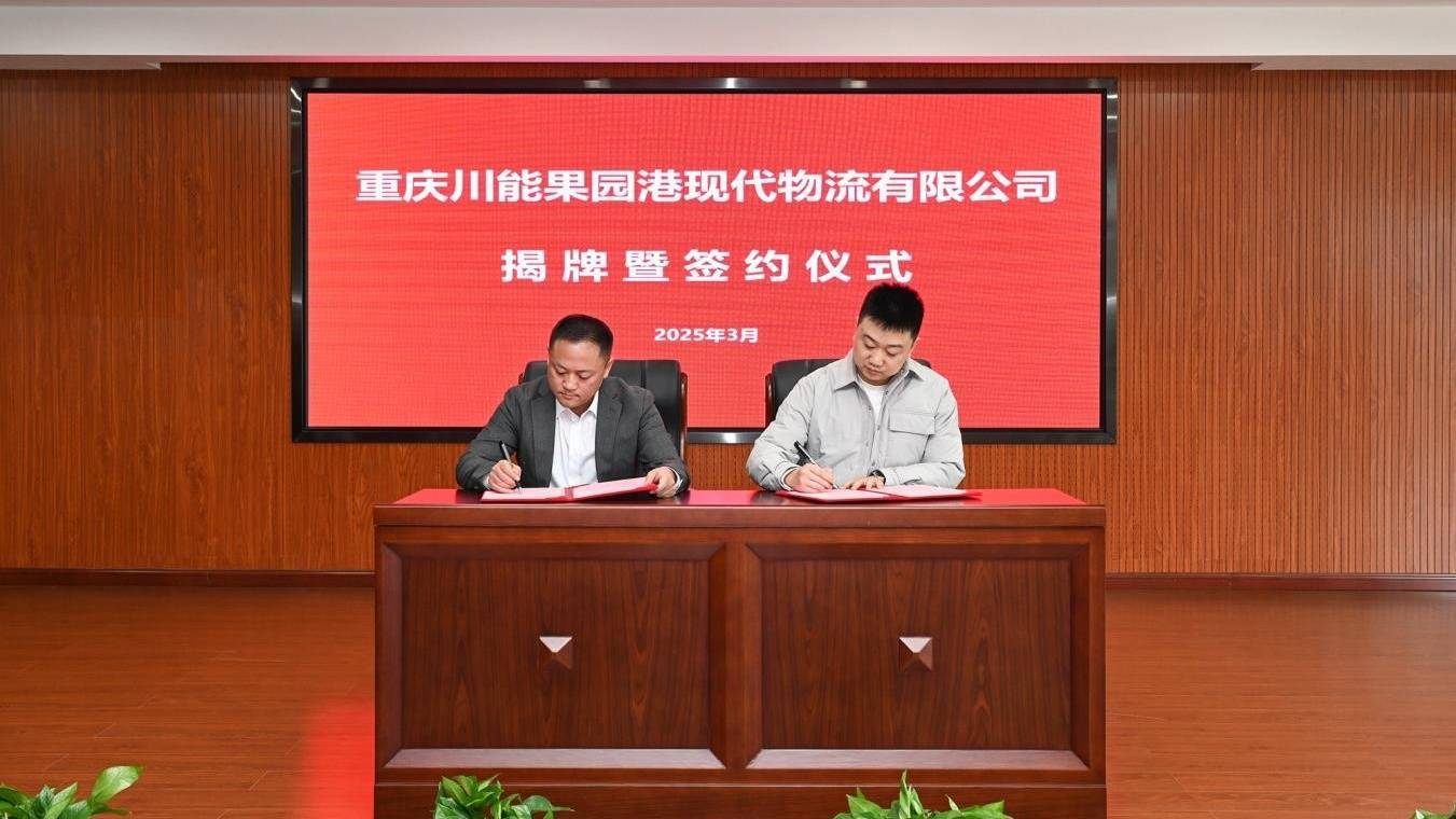 川渝攜手 果園港打造西南最大調味品集散中心:調味品
