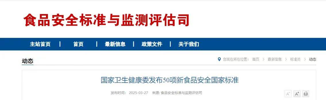 零添加標簽禁令沖擊食品行業：調味品、飲料、休閑食品面臨洗牌:調味品