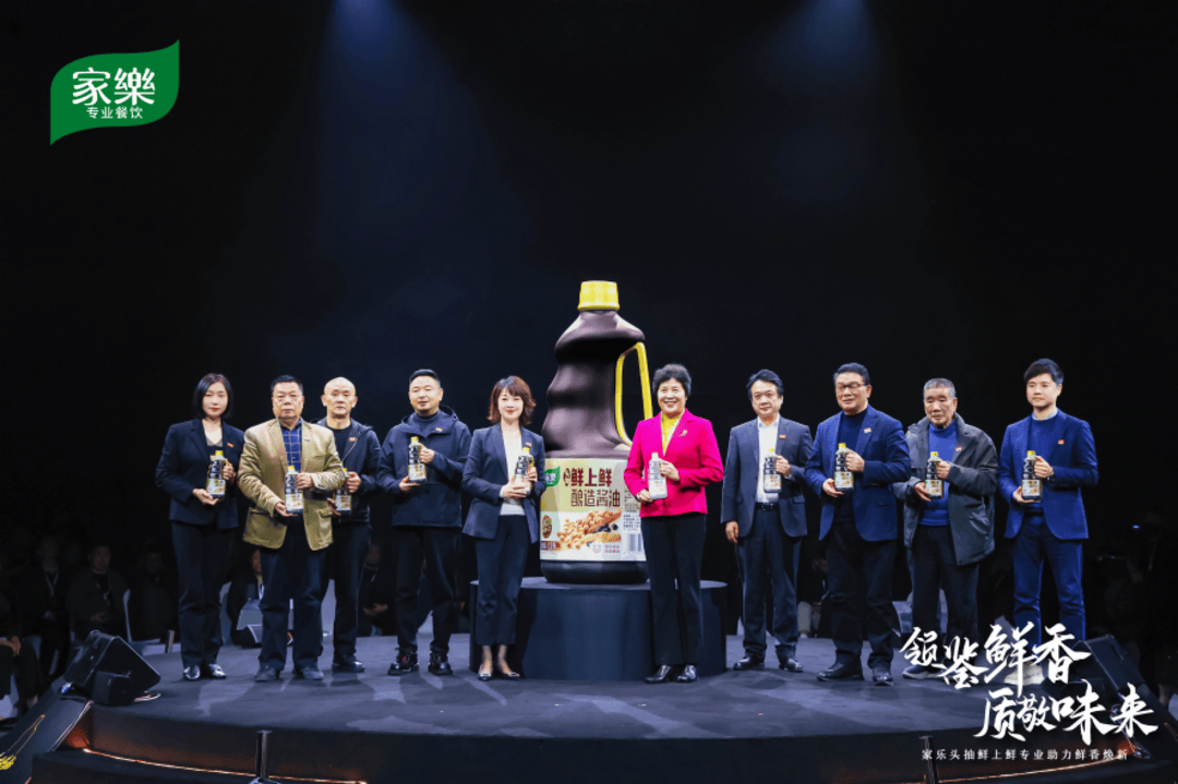 洞察2025餐飲趨勢，這場活動探討調(diào)味品助力地方菜系守正創(chuàng)新:調(diào)味品