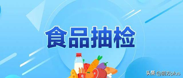 注意！陜西這5批次食品抽檢不合格，涉及水果、蔬菜、調味品:食品調味品